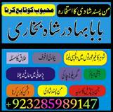 online amil baba in pakistan amil kala ilam kala jadu authentic spiritual amil baba black magic removal expert.amil baba in karachi.amil baba in uk,amil baba in turkey.