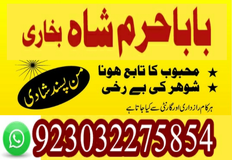 amil baba black magic specialist in denmark, amil baba in san marino, real amil baba love marriage