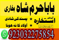 amil baba black magic specialist in denmark, amil baba in san marino, real amil baba love marriage