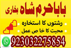 amil baba black magic specialist in denmark, amil baba in san marino, real amil baba love marriage